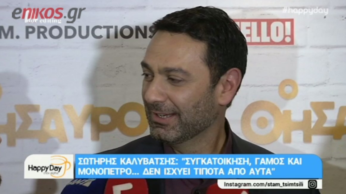 Δεν φαντάζεστε πόσο χρονών είναι ο Μιχάλης Μαρίνος – ΒΙΝΤΕΟ