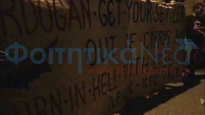 Επεισόδια με Κύπριους φοιτητές και συλλήψεις στην τουρκική πρεσβεία στην Αθήνα ενόψει της επίσκεψης Ερντογάν – ΒΙΝΤΕΟ