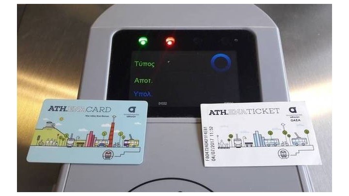 Σας ενδιαφέρει: Ηλεκτρονικά εισιτήρια του ΟΑΣΑ και στα περίπτερα