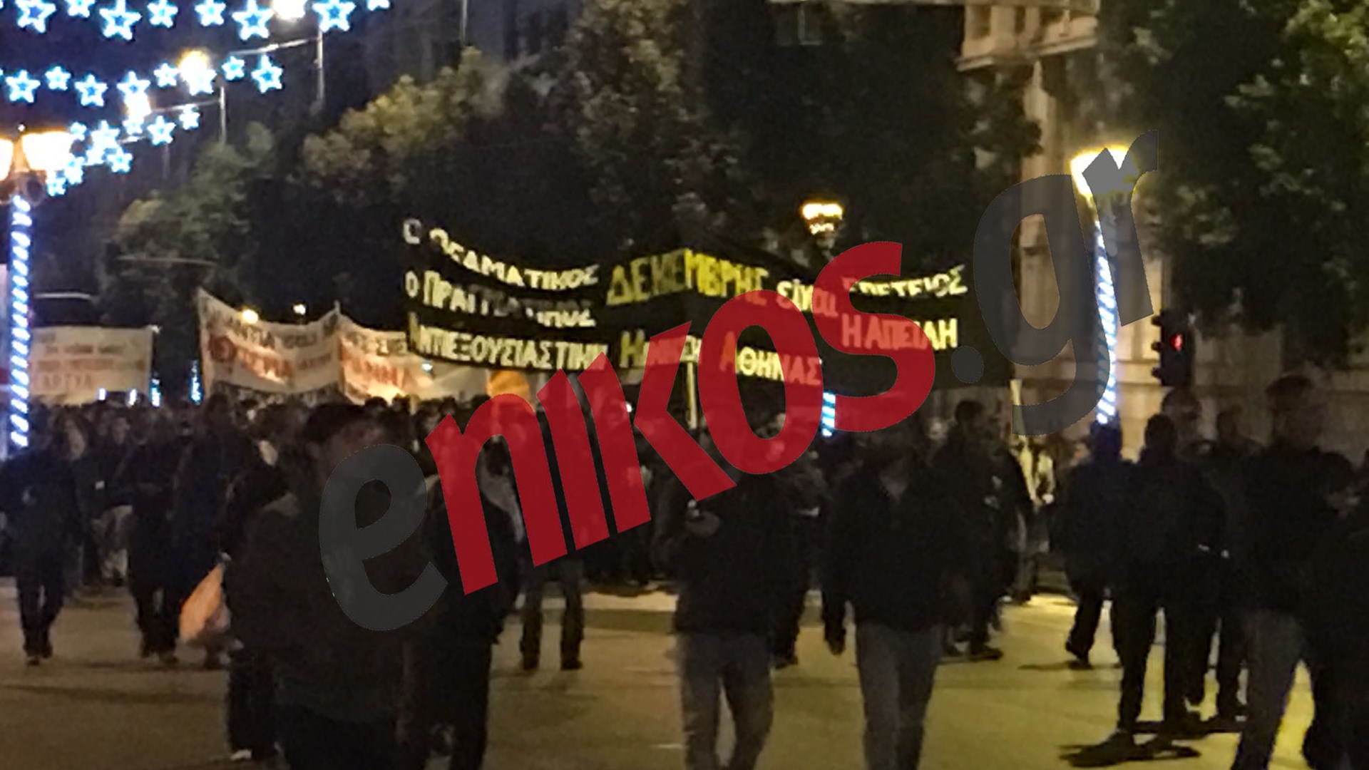 Σε εξέλιξη η πορεία για τον Γρηγορόπουλο – Κλειστό το κέντρο της Αθήνας – ΦΩΤΟ – ΤΩΡΑ