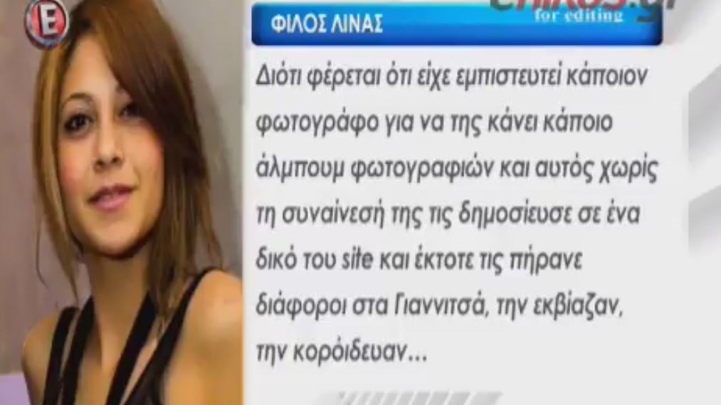 Ραγδαίες εξελίξεις με την αυτοκτονία της φοιτήτριας και τα ροζ βίντεο – Τι λέει ο πρώην σύντροφός της – ΒΙΝΤΕΟ