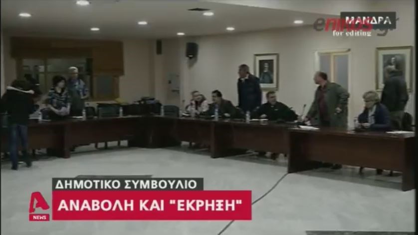 Χαμός στο δημαρχείο της Μάνδρας με εξοργισμένους κατοίκους – Η αναβολή και η…έκρηξη –  ΒΙΝΤΕΟ