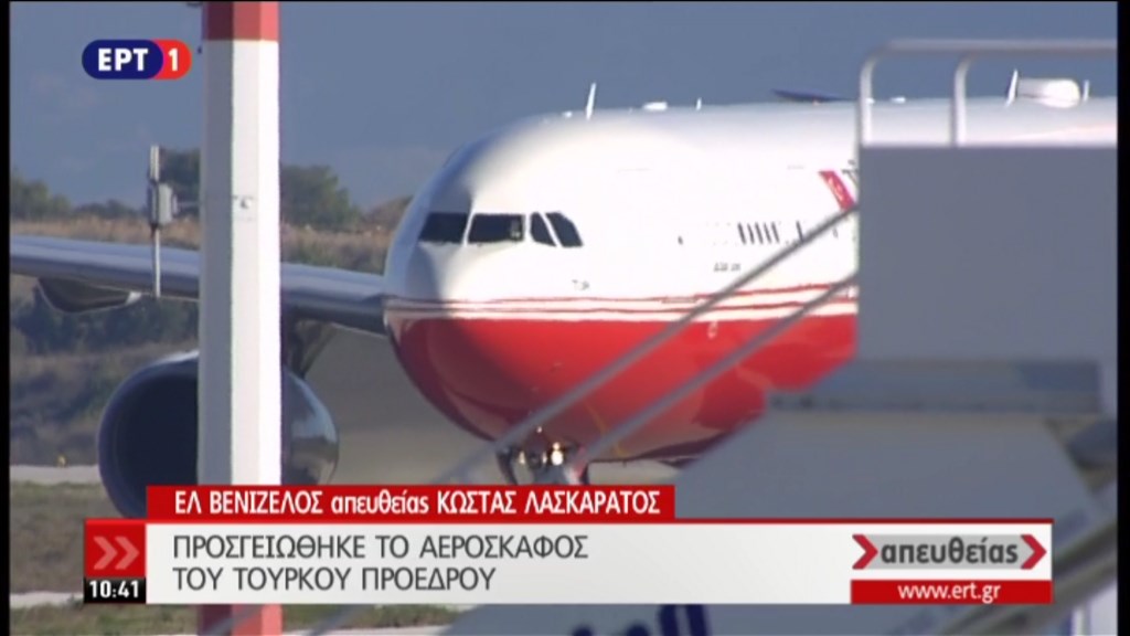 Προσγειώθηκε στην Αθήνα το αεροσκάφος του Ερντογάν – ΤΩΡΑ
