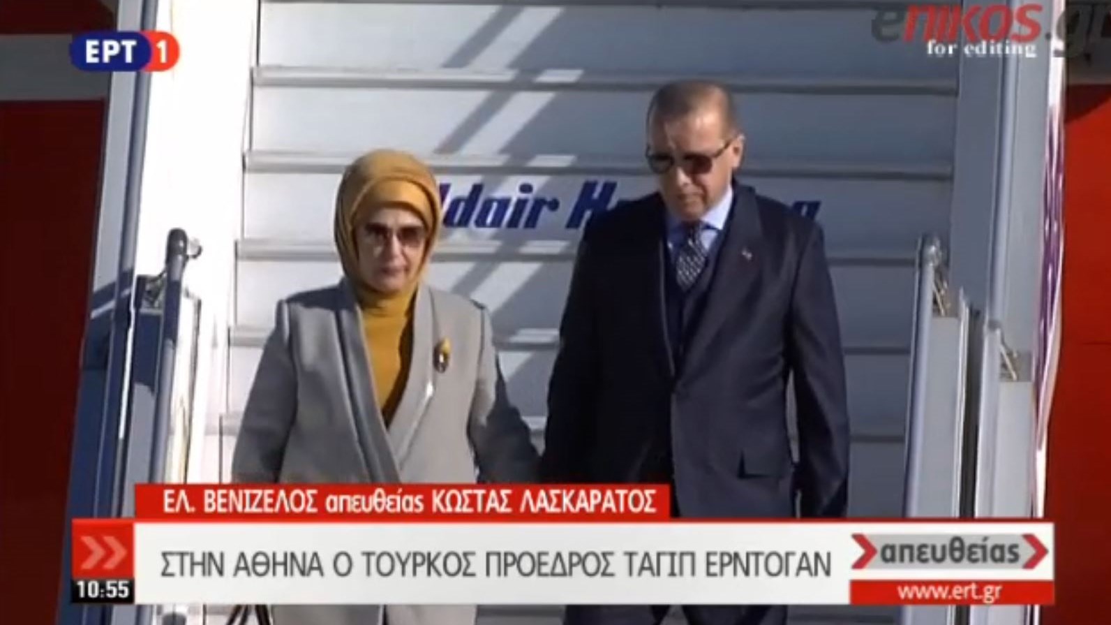 ΒΙΝΤΕΟ από την άφιξη του Ερντογάν στην Αθήνα