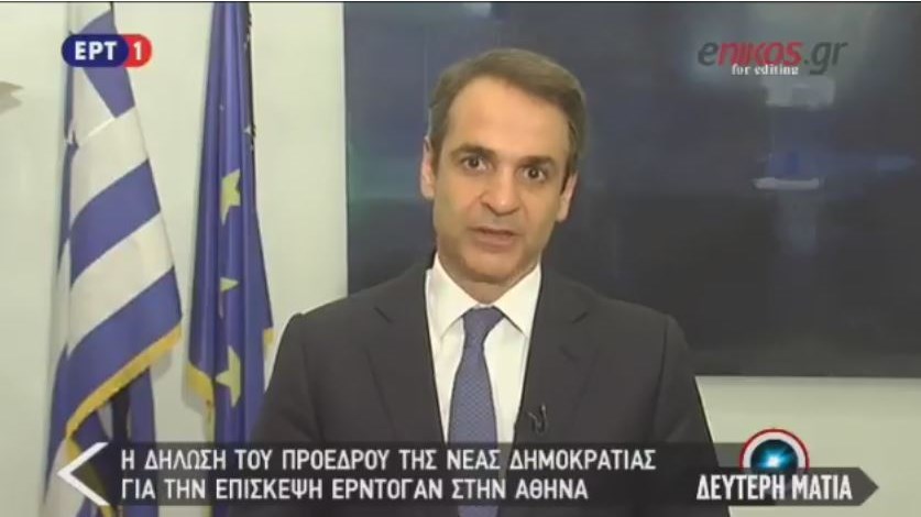 Μητσοτάκης: Όταν αναφερόμαστε στη Συνθήκη της Λωζάννης, να μην ξεχνάμε ότι κάποτε στην Κωνσταντινούπολη ζούσαν 100.000 Έλληνες – ΒΙΝΤΕΟ