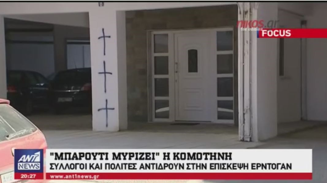 «Μπαρούτι» μυρίζει ενόψει Ερντογάν στην Κομοτηνή – Ζωγράφισαν σταυρούς σε σπίτια μειονοτικών – ΒΙΝΤΕΟ