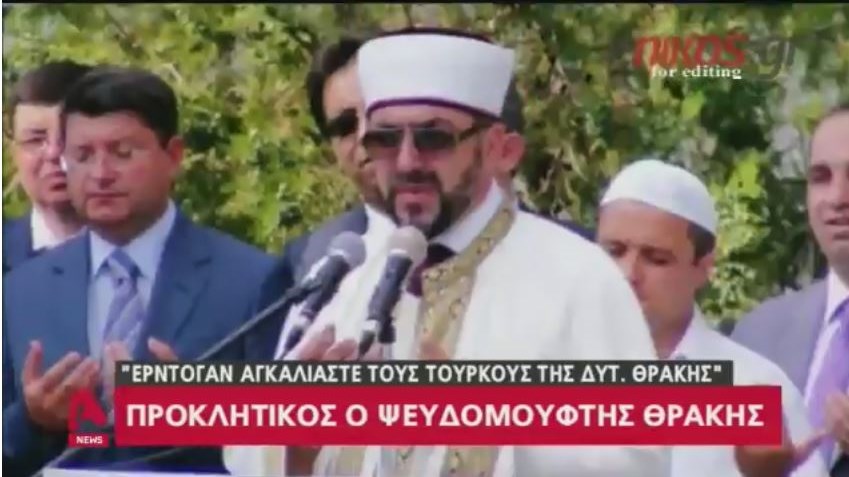 Προκαλεί ο ψευδομουφτής της Θράκης: Αγκαλιάστε τους Τούρκους της Δυτικής Θράκης πρόεδρε Ερντογάν – ΒΙΝΤΕΟ