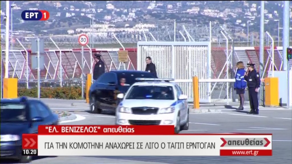 Έφτασε στο αεροδρόμιο “Ελευθέριος Βενιζέλος” ο Ερντογάν – ΤΩΡΑ