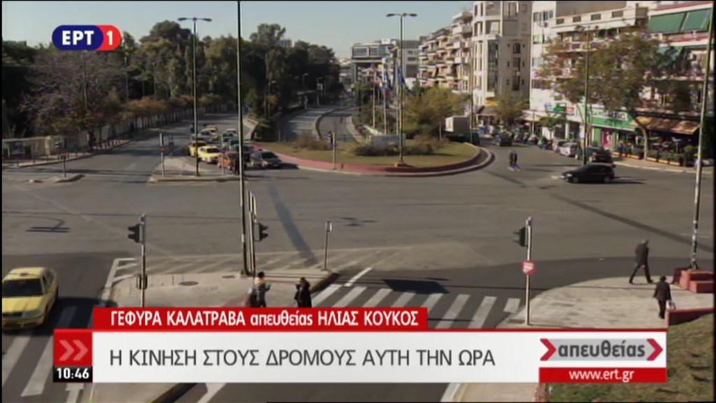Άνοιξαν οι δρόμοι στο κέντρο της Αθήνας – Αυξημένη η κίνηση – ΤΩΡΑ