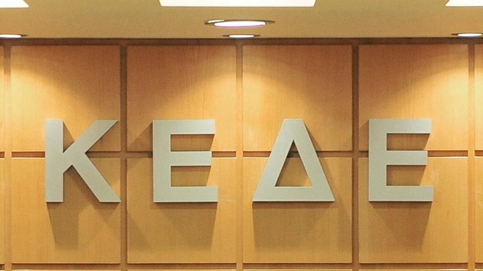 ΚΕΔΕ: Να εξαιρεθούν από τη διαδικασία δημοπράτησης συχνοτήτων οι δημοτικοί σταθμοί