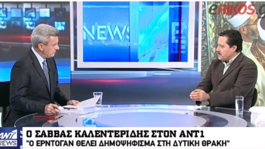 Ο Σάββας Καλεντερίδης στον ΑΝΤ1: Ο Ερντογάν θέλει δημοψήφισμα στη δυτική Θράκη – ΒΙΝΤΕΟ