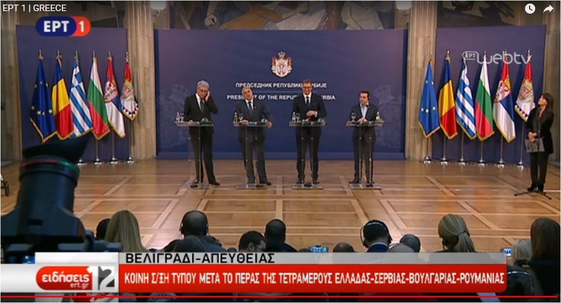 Νέο μήνυμα Τσίπρα σε Ερντογάν: Μόνο με την Συνθήκη της Λωζάννης θα ζήσουμε ειρηνικά στα Βαλκάνια