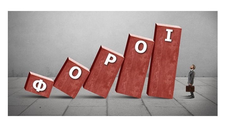 Έκτακτο δελτίο “φορολογικού” Δεκέμβρη –  Οι υποχρεώσεις των επόμενων 22 ημερών