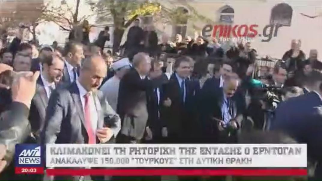 “Εφευρέτης” ο Ερντογάν: Ανακάλυψε 150.000 ομοεθνείς του στην Κομοτηνή – ΒΙΝΤΕΟ