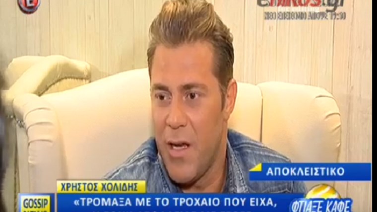 Συγκλονίζει ο Χρήστος Χολίδης μιλώντας για το σοβαρό τροχαίο που είχε – ΒΙΝΤΕΟ