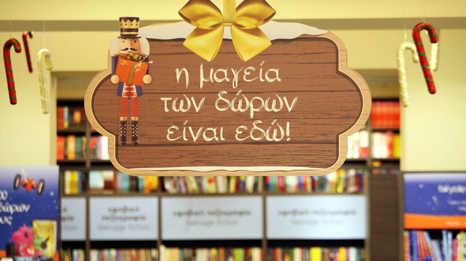 Η καρδιά των Χριστουγέννων χτυπάει και φέτος στα Public και στο public.gr!