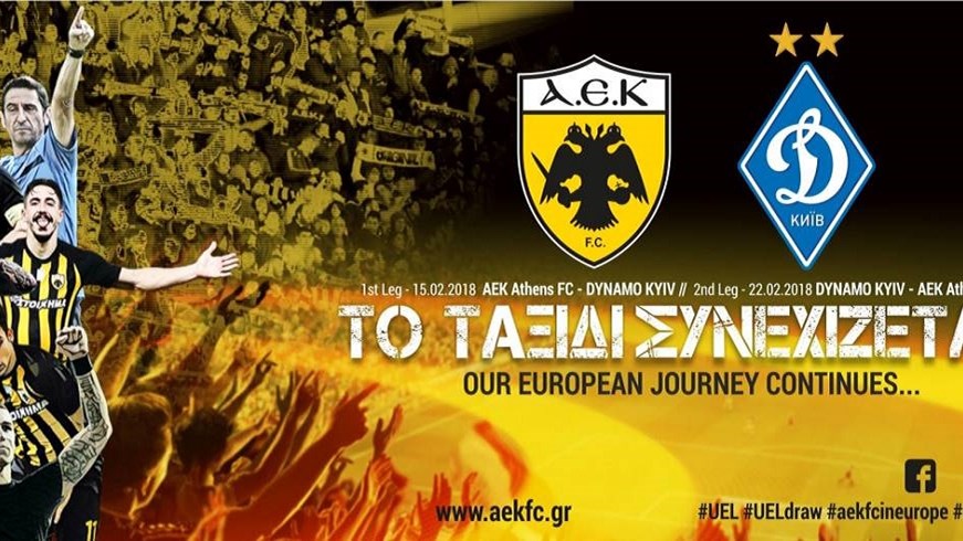 Το προφίλ της Ντιναμό Κιέβου