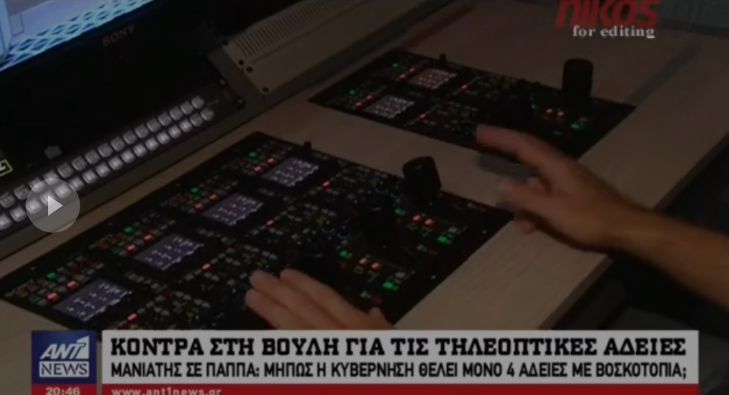 Κόντρα στη βουλή για τις τηλεοπτικές άδειες – ΒΙΝΤΕΟ