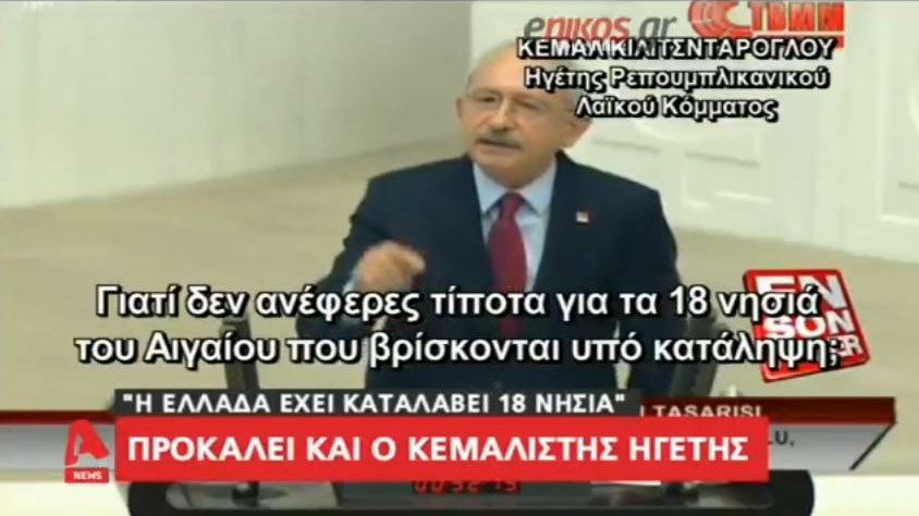 Ο ηγέτης της αντιπολίτευσης σε Ερντογάν: Γιατί δεν ζήτησες πίσω από την Ελλάδα τα 18 νησιά του Αιγαίου; – ΒΙΝΤΕΟ