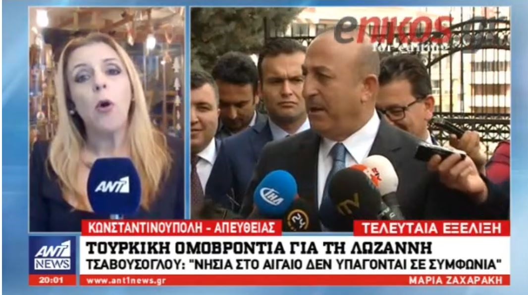 “Τορπίλη” για το Αιγαίο και από τον Τούρκο ΥΠΕΞ:  Υπάρχουν νησιά, τα οποία δεν υπάγονται σε κάποια συμφωνία – ΒΙΝΤΕΟ