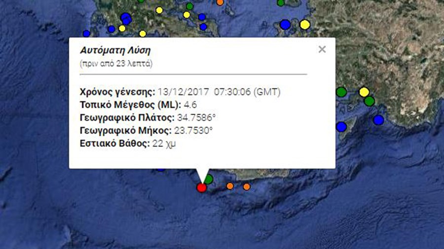 Σεισμός 4,6 Ρίχτερ δυτικά της Γαύδου – ΤΩΡΑ