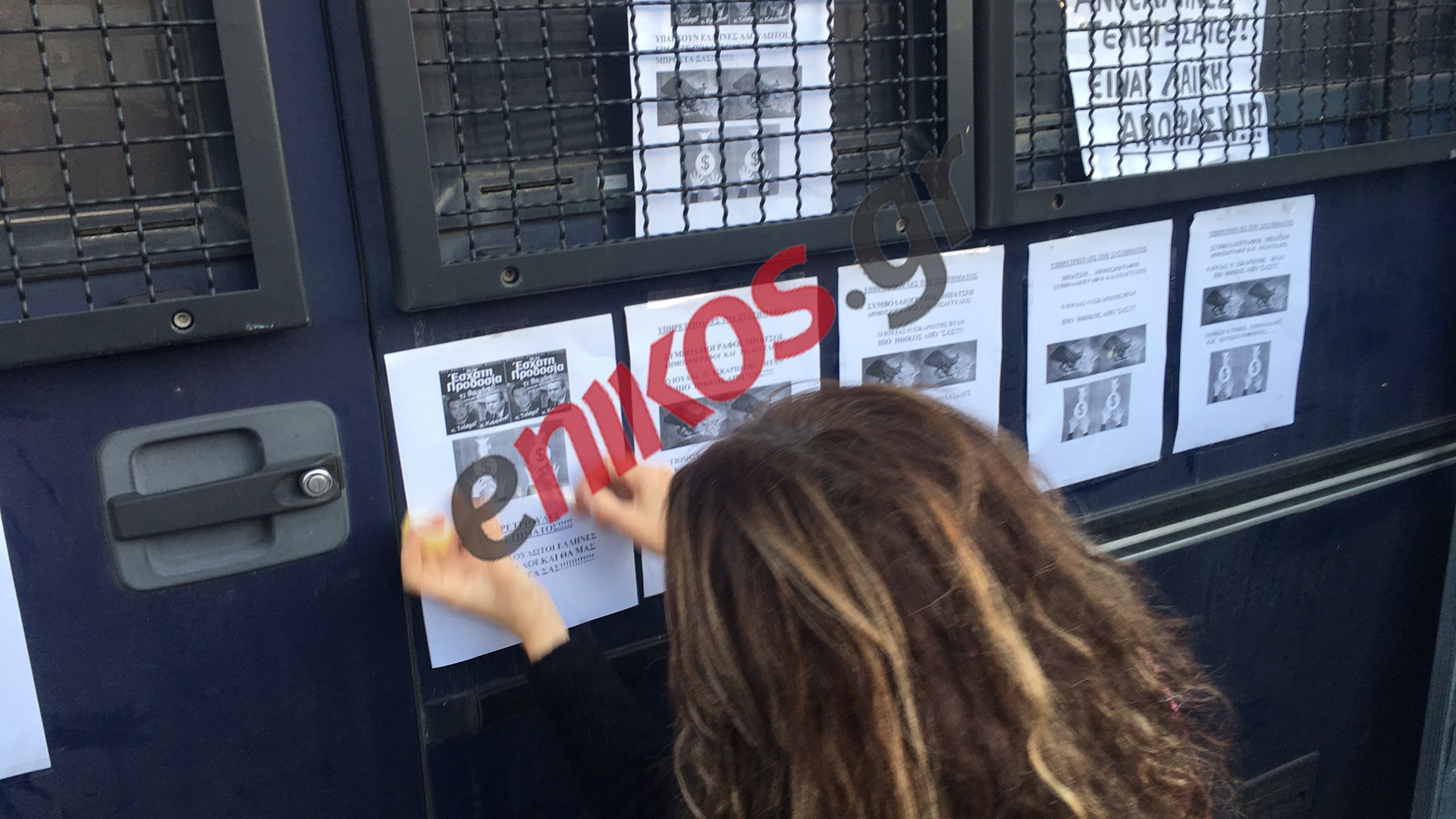 Αφίσες “Ανθέλληνες, τελειώσατε” κόλλησαν στις κλούβες των ΜΑΤ οι διαδηλωτές στο Ειρηνοδικείο Αθηνών  – ΦΩΤΟ