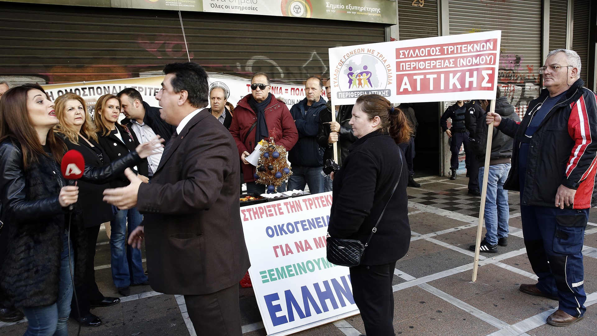 Οι τρίτεκνοι “θυμήθηκαν” τα γεμιστά της Φωτίου: Συγκέντρωση διαμαρτυρίας στο υπουργείο Εργασίας – ΦΩΤΟ