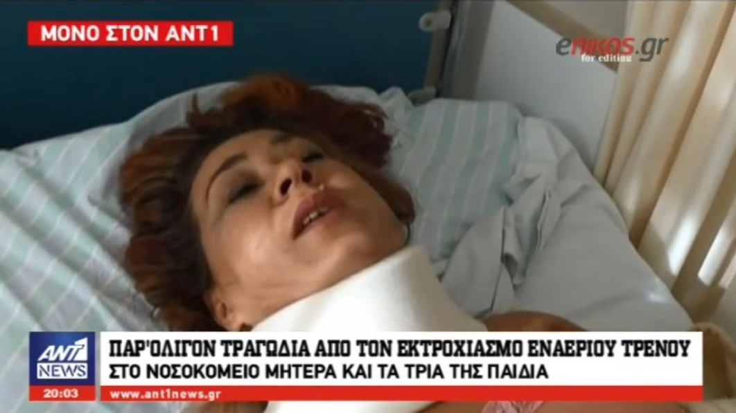 Αποκλειστικό ΑΝΤ1: Συγκλονίζει μέσα από το νοσοκομείο η 39χρονη που τραυματίστηκε στο “τρενάκι του τρόμου” – ΒΙΝΤΕΟ