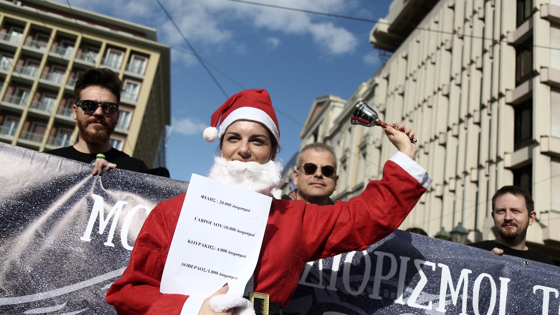 Ο Αη Βασίλης μοίραζε… διορισμούς
