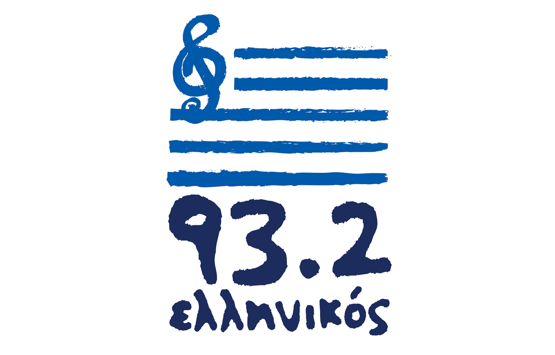 O Ελληνικός 93,2 αποκτά «φωνή»! Συντονίσου τη Δευτέρα 18/12 στις 9:32 !