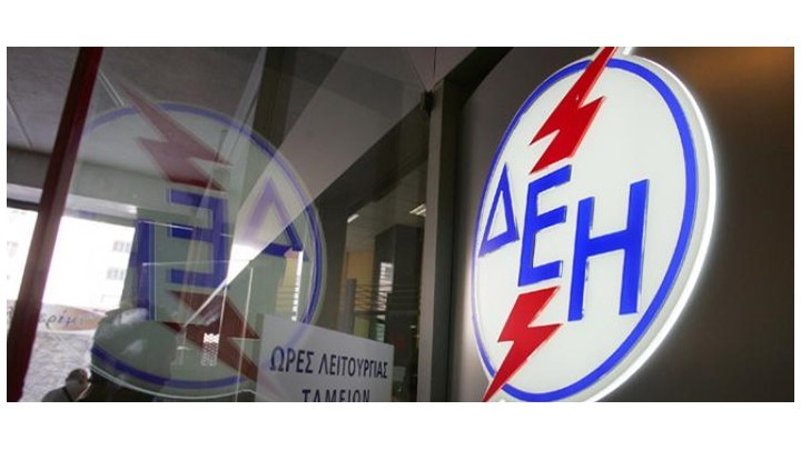 Εφάπαξ βοήθημα σε φτωχούς καταναλωτές που τους έκοψαν το ρεύμα