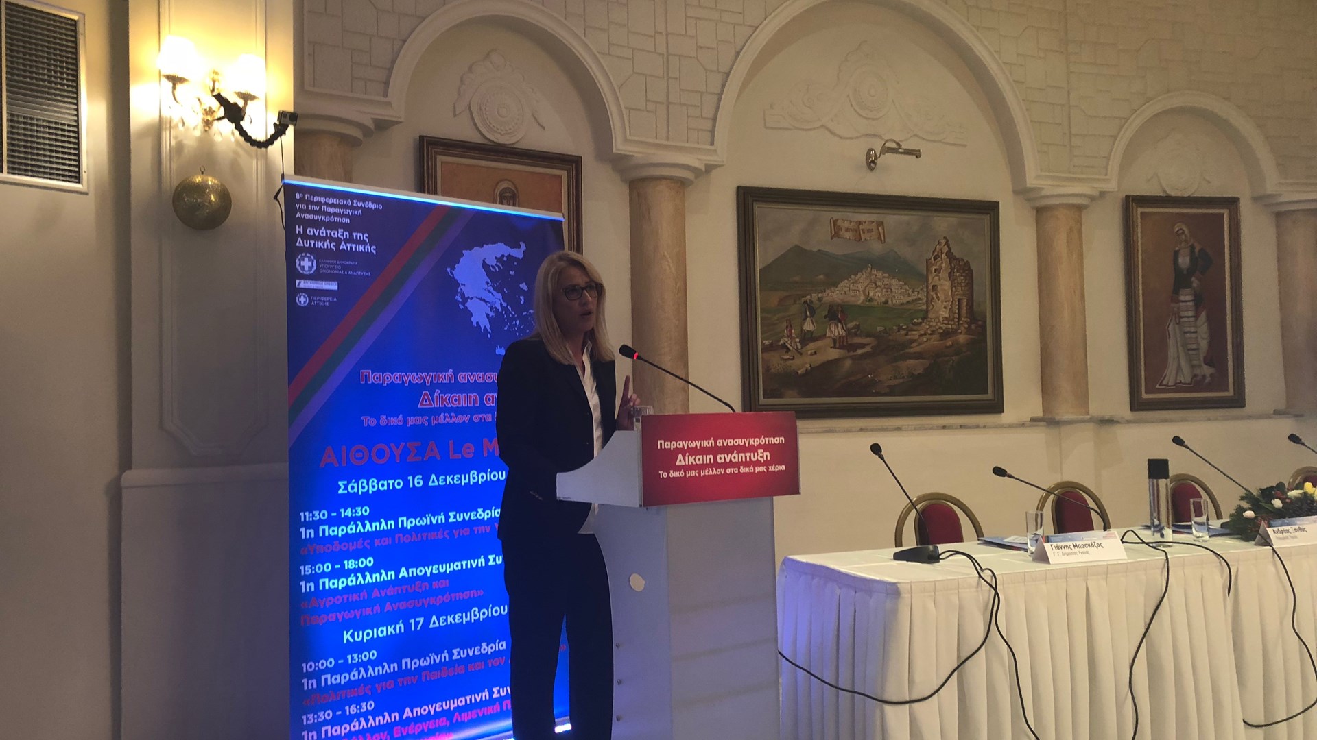 Δούρου: Εθνική πρόκληση η ανάταξη της Δυτικής Αττικής