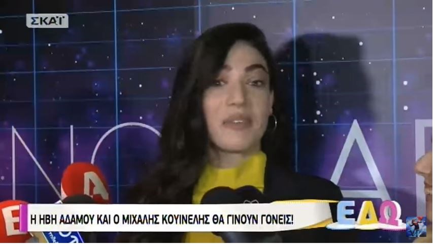 Η Ήβη Αδάμου παραδέχτηκε δημόσια την εγκυμοσύνη της – ΒΙΝΤΕΟ