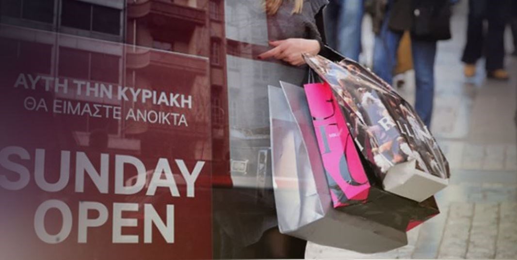 Ανοιχτά σήμερα τα εμπορικά καταστήματα