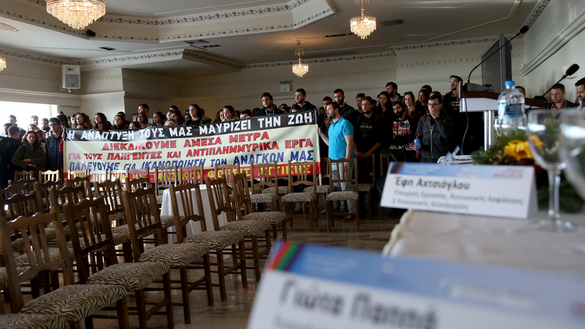 «Έφοδος» του ΠΑΜΕ και σωματείων στο αναπτυξιακό συνέδριο της Δυτικής Αττικής -ΦΩΤΟ