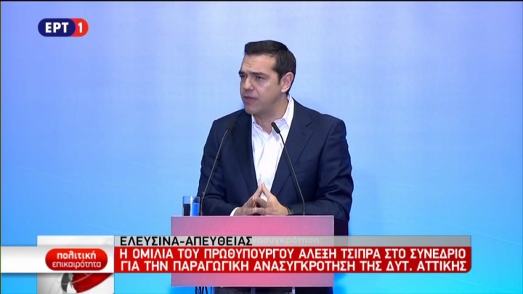 LIVE – Η ομιλία του Τσίπρα στο 8ο Περιφερειακό Συνέδριο – ΒΙΝΤΕΟ