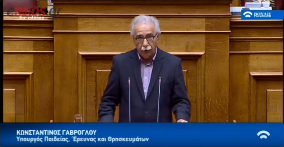 Γαβρόγλου: Άμεσα ρύθμιση για να σπουδάζουν τα αδέλφια στην ίδια πόλη