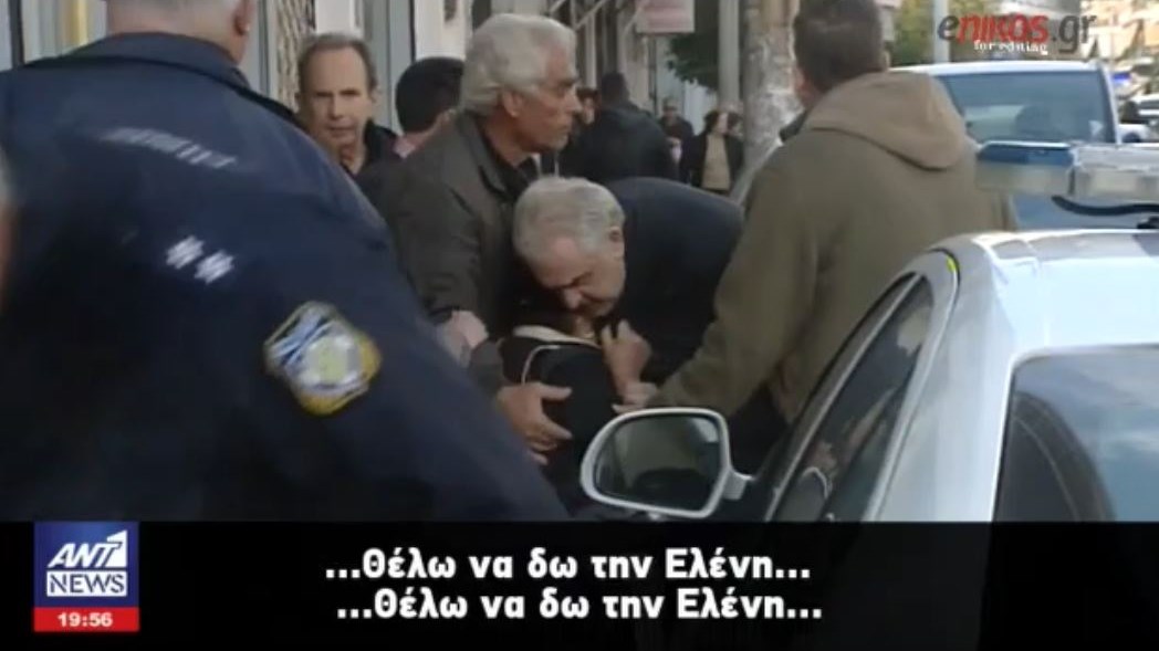 “Θέλω να δω την Ελένη” – Το σπαρακτικό κλάμα των συγγενών για το φρικιαστικό έγκλημα στους Αγίους Αναργύρους – ΒΙΝΤΕΟ