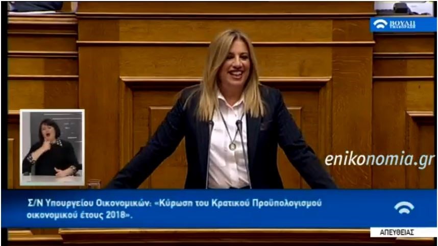 Η Γεννηματά στον Καμμένο:  Έχω και κότερο, πάμε μια βόλτα;- ΒΙΝΤΕΟ