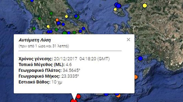 Σεισμός 4,6 Ρίχτερ στην Κρήτη – Πετάχτηκαν όλοι από τα κρεβάτια τους