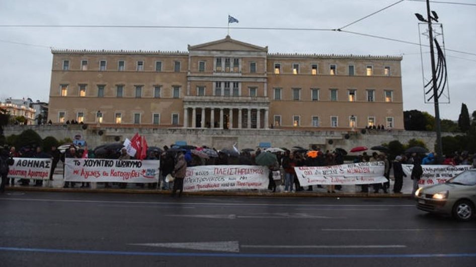 Στους δρόμους το ΠΑΜΕ για τις διώξεις σε όσους εμποδίζουν τους πλειστηριασμούς