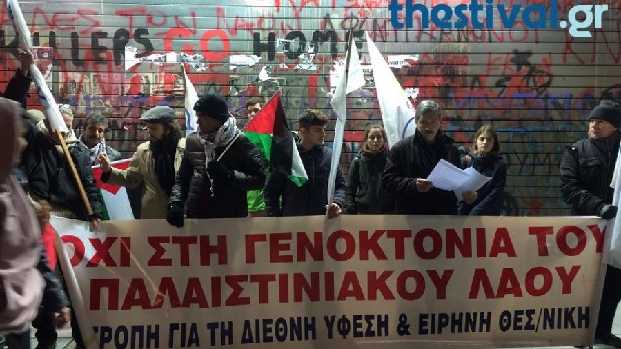 Διαμαρτυρία Παλαιστίνιων έξω από το αμερικανικό προξενείο στη Θεσσαλονίκη – ΦΩΤΟ