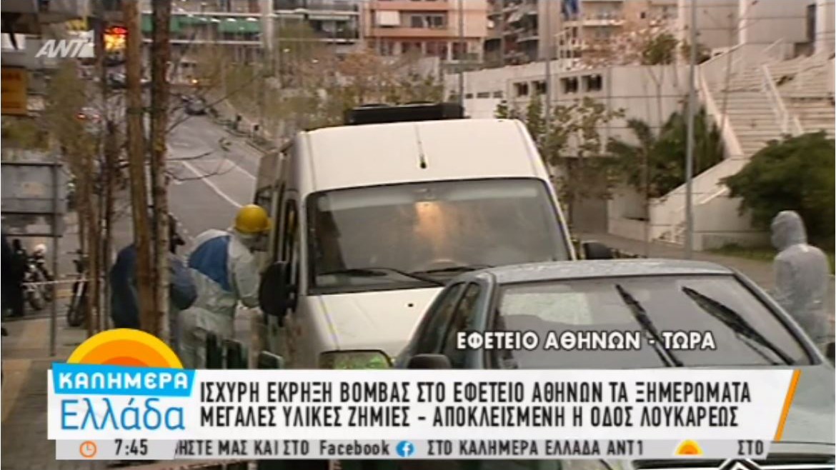 Αναστέλλονται για σήμερα όλες οι λειτουργίες του Εφετείου Αθηνών – ΤΩΡΑ