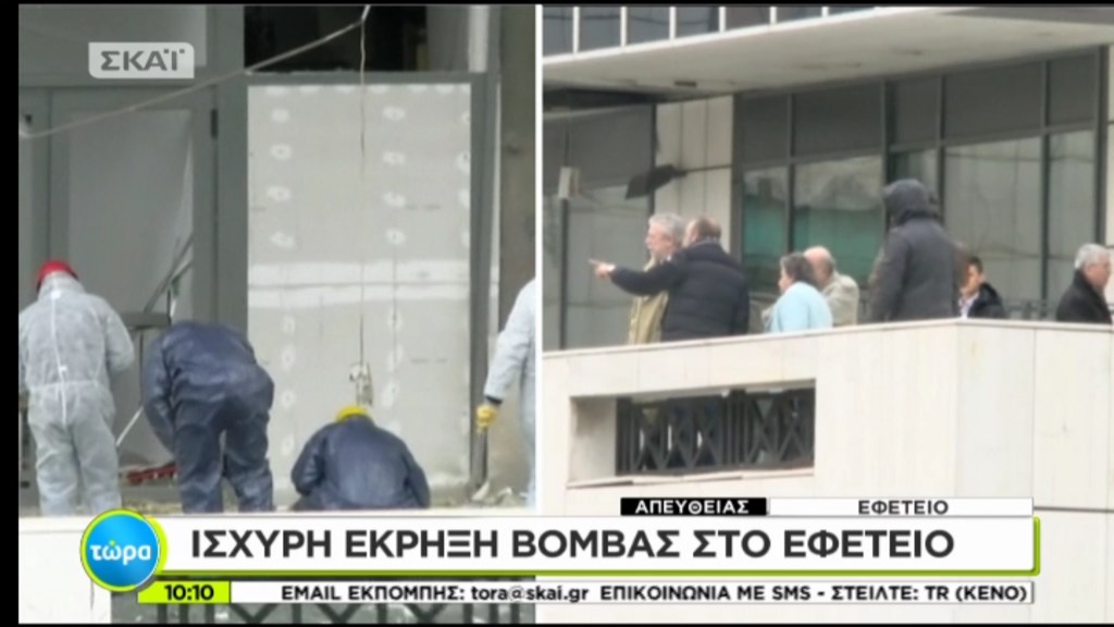 Ο Κοντονής στο σημείο της έκρηξης- ΤΩΡΑ