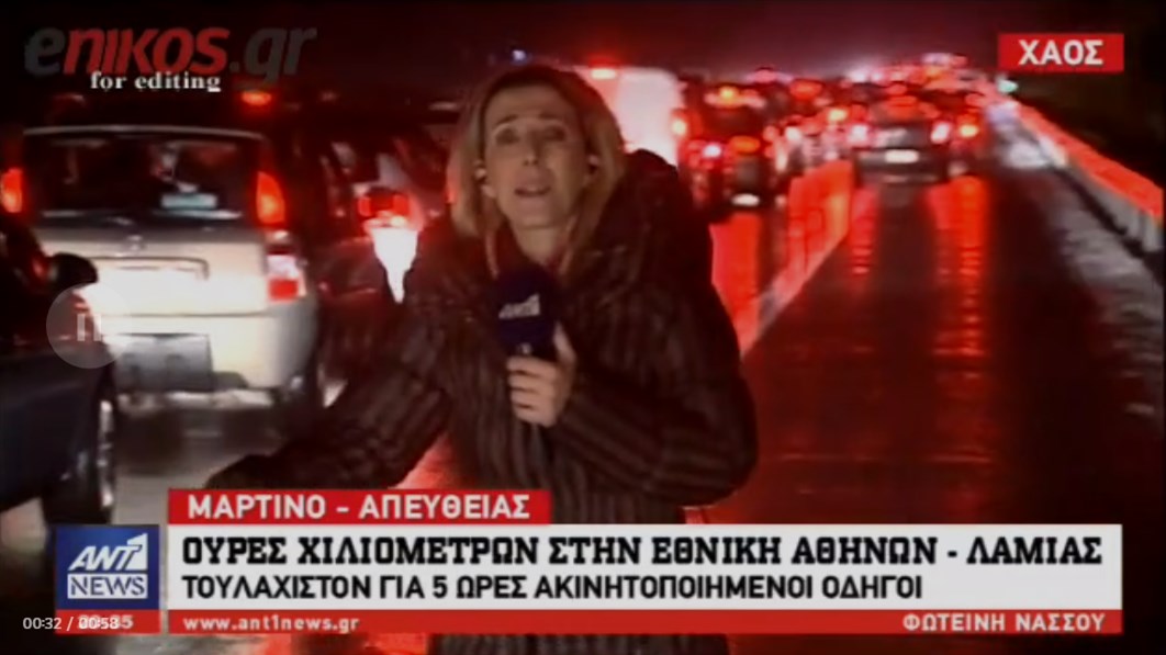 Γολγοθάς για χιλιάδες ταξιδιώτες στην Αθηνών-Λαμίας – Εγκλωβισμένοι επί ωρες λόγω του χιονιά – ΒΙΝΤΕΟ