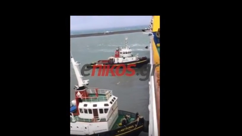 Η αγωνιώδης προσπάθεια του καπετάνιου του «Κρήτη ΙΙ» να «δέσει» στο λιμάνι του Ηρακλείου – ΒΙΝΤΕΟ αναγνώστη