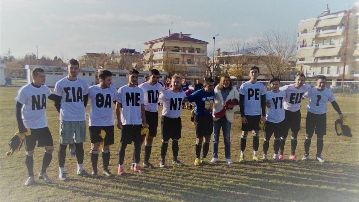 Η πρωτότυπη πρόταση γάμου που έκανε ποδοσφαιριστής σε γήπεδο της Λάρισας – ΦΩΤΟ