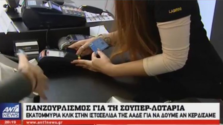 Αυτό σημαίνει τύχη: Κέρδισε στη φορολοταρία με συναλλαγή μόλις 3,7 ευρώ – ΒΙΝΤΕΟ