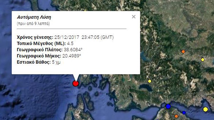 Σεισμός 4,5 Ρίχτερ στην Ιθάκη – ΤΩΡΑ