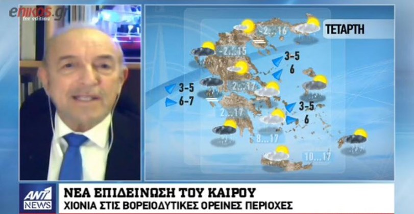 Έρχονται καταιγίδες και χιόνια – Η πρόγνωση του Τάσου Αρνιακού – ΒΙΝΤΕΟ